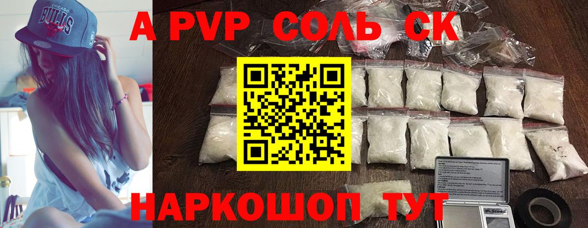 Alpha PVP СК КРИС  Alfa_PVP СК  Вход с VPN  Alpha-PVP кристаллы  Керчь 
