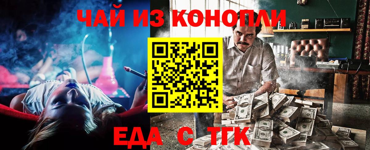 Керчь  Еда ТГК конопля  Вход с VPN 