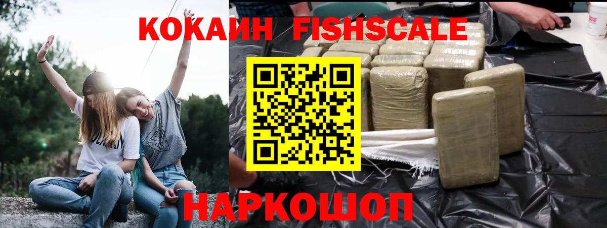 Кокаин 99% Керчь