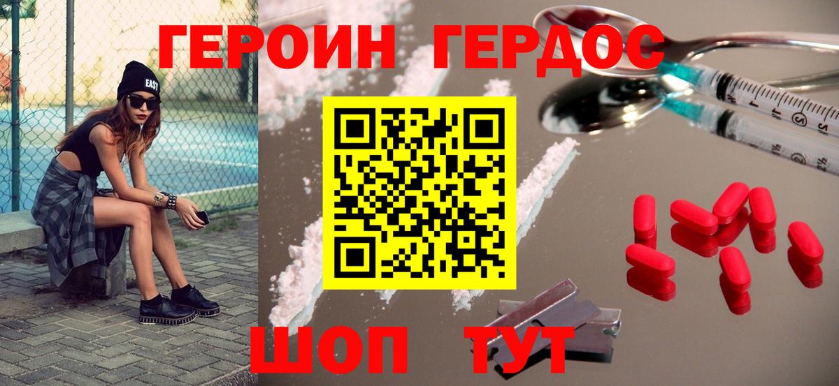 Керчь  Героин белый  Вход с VPN 