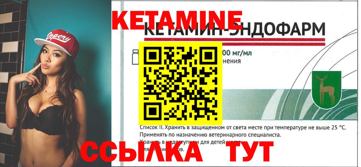 Кетамин VHQ Керчь