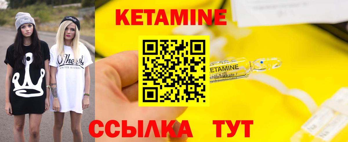 КЕТАМИН VHQ  Вход с VPN  Керчь  Кетамин ketamine 