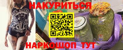гашишное масло Бийск