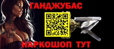 гашишное масло Бийск