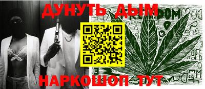каннабис Беслан