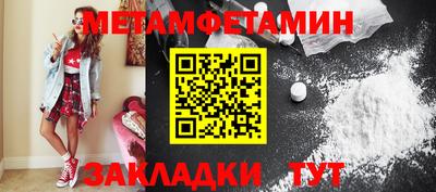 метамфетамин Берёзовский