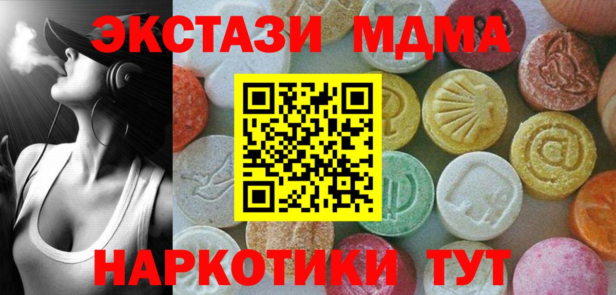 МДМА кристаллы Керчь