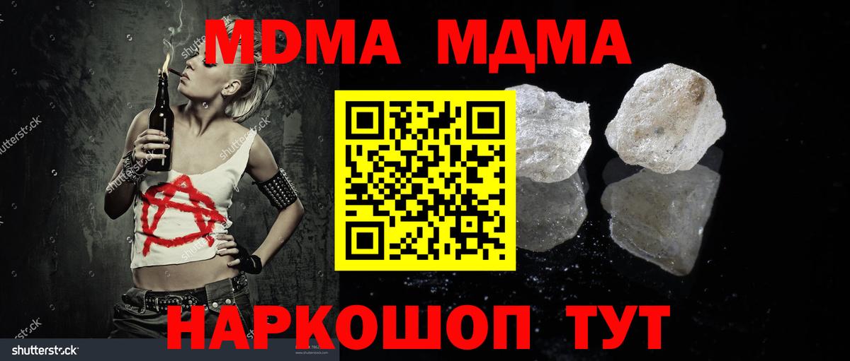 MDMA VHQ  MDMA  Керчь  Вход с VPN 