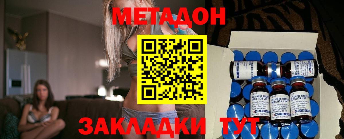 Метадон methadone  Вход с VPN  Керчь 