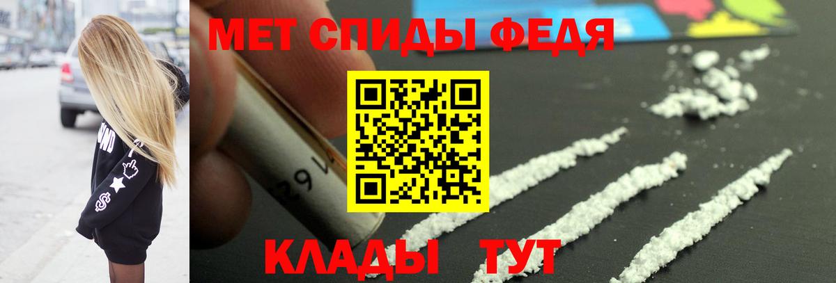 Первитин мет Керчь
