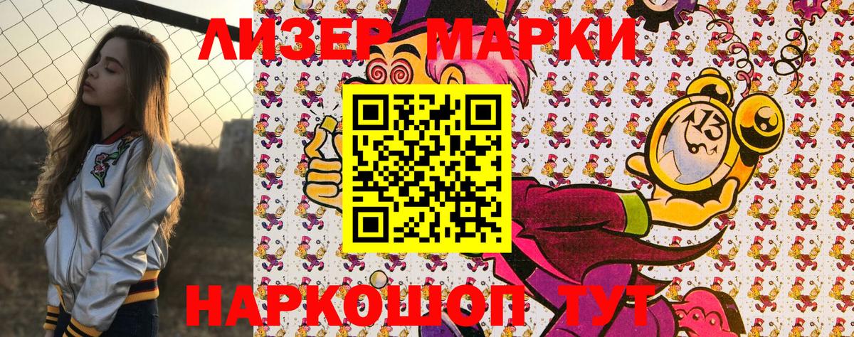 Марки 25I-NBOMe 1,5мг  Вход с VPN  Керчь 