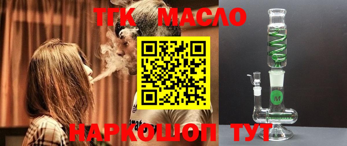 хочу наркоту  Дистиллят ТГК гашишное масло  Вход с VPN  Дистиллят ТГК вейп  Керчь 