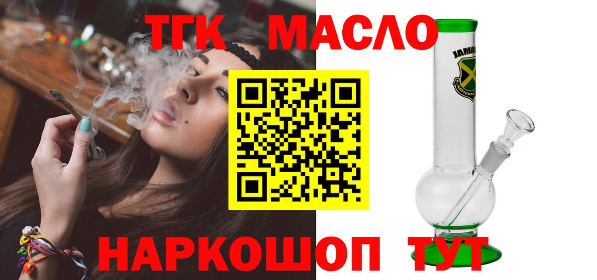 Дистиллят ТГК THC oil Керчь