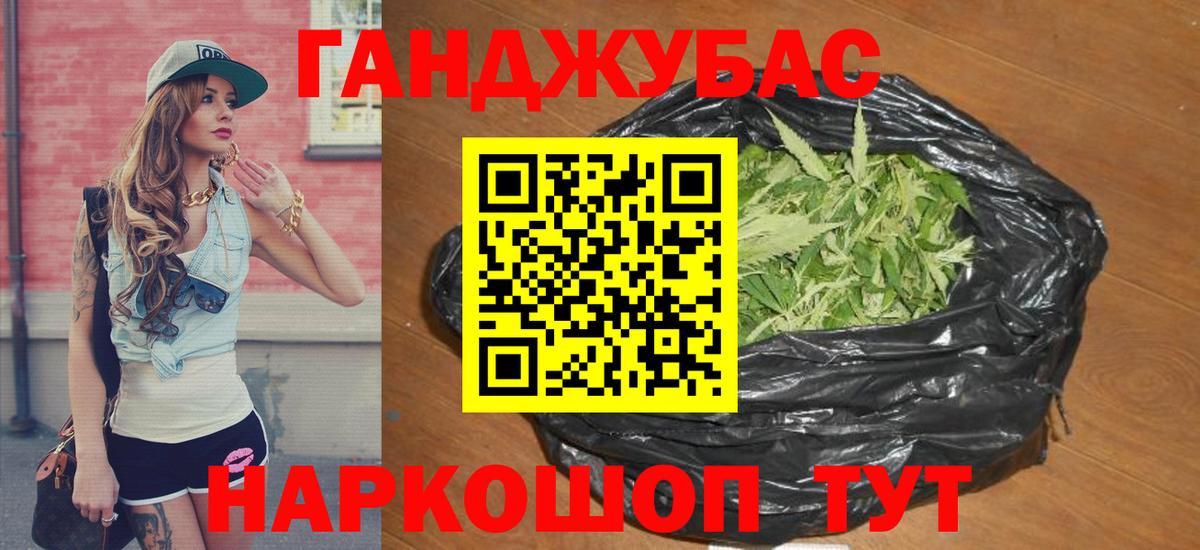 Марихуана VHQ  Конопля план  Вход с VPN  Керчь  Марихуана THC 21% 