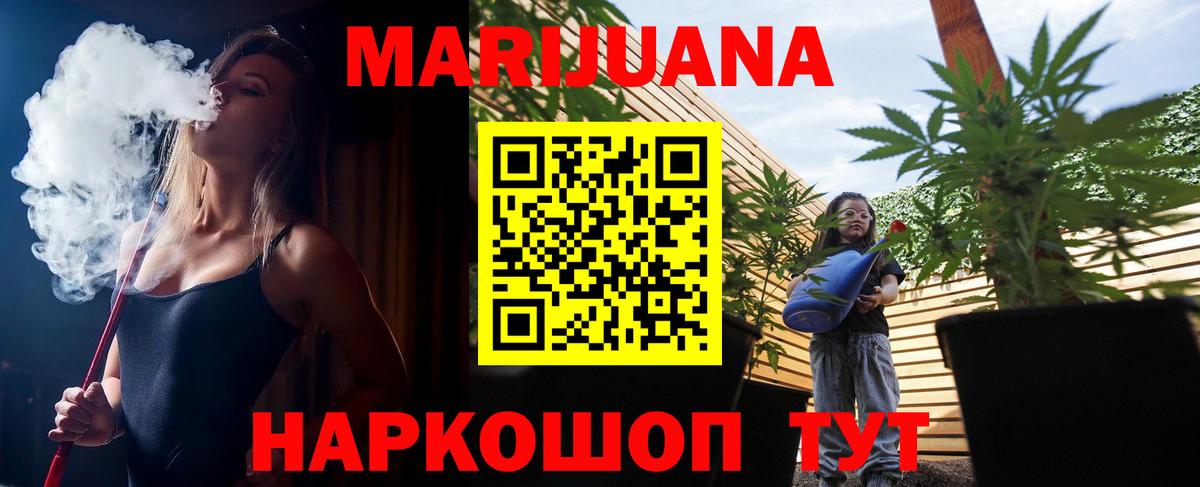 Канабис Ganja Керчь